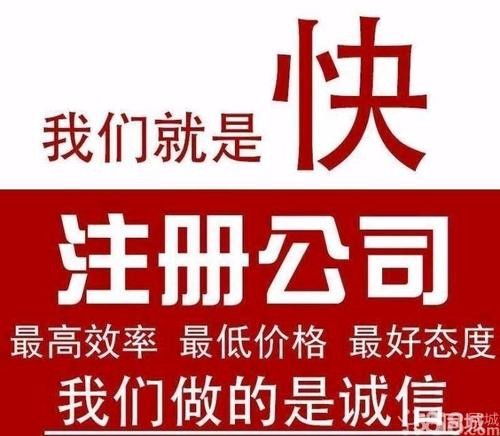 上海昌譽企業管理咨詢 一站式代辦普陀區勞務派遣公司注冊及市場調查服務