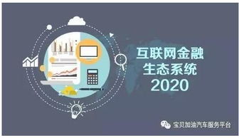 溫暖陪伴共繁榮 互聯網普惠金融的暢想與未來